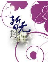帝君,请自重