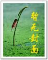 贞观大闲人
