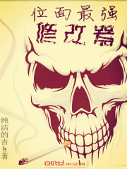 超级人生 小说