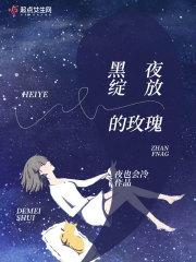 萌妻想逃:总裁放过我