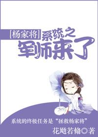 系统之军师来了
